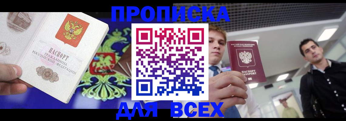 сопровождение миграционного учета в Красном Куте