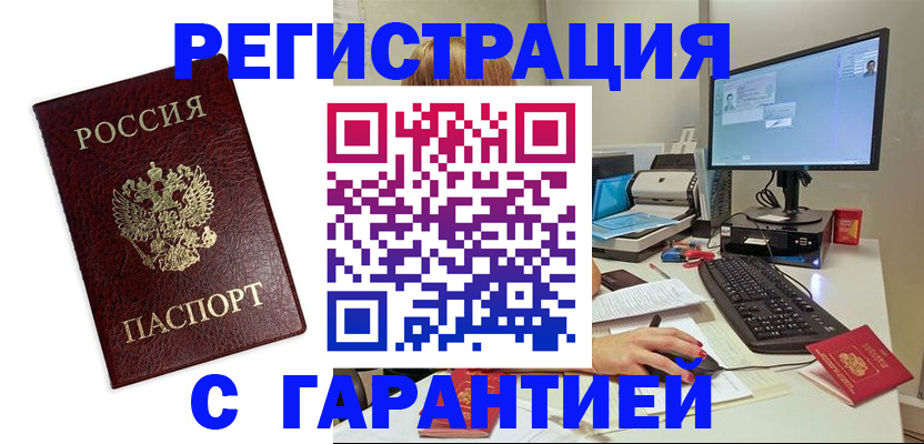 прописка для школы в Красном Куте