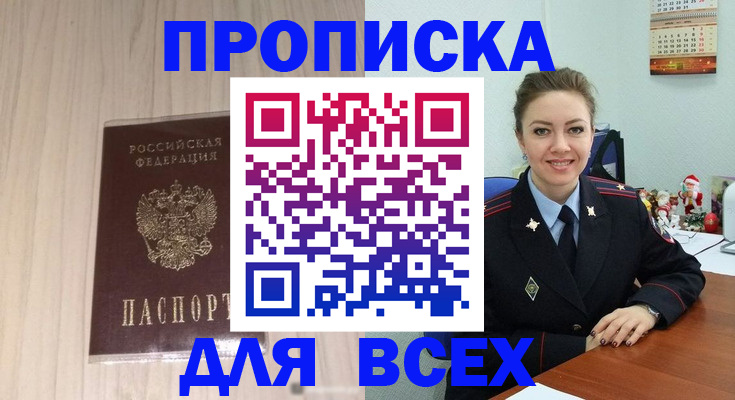 временная регистрация госуслуги в Красном Куте