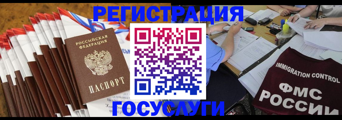 временная регистрация недорого в Красном Куте
