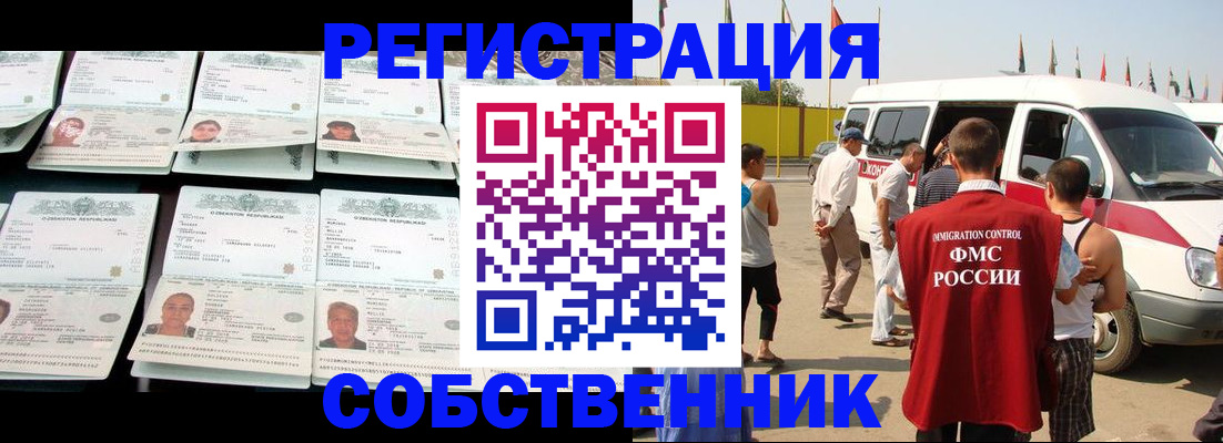 официальное оформление регистрации в Красном Куте