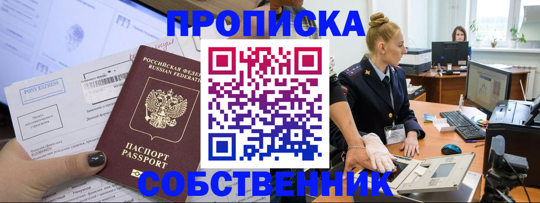 временная регистрация гарантия в Красном Куте
